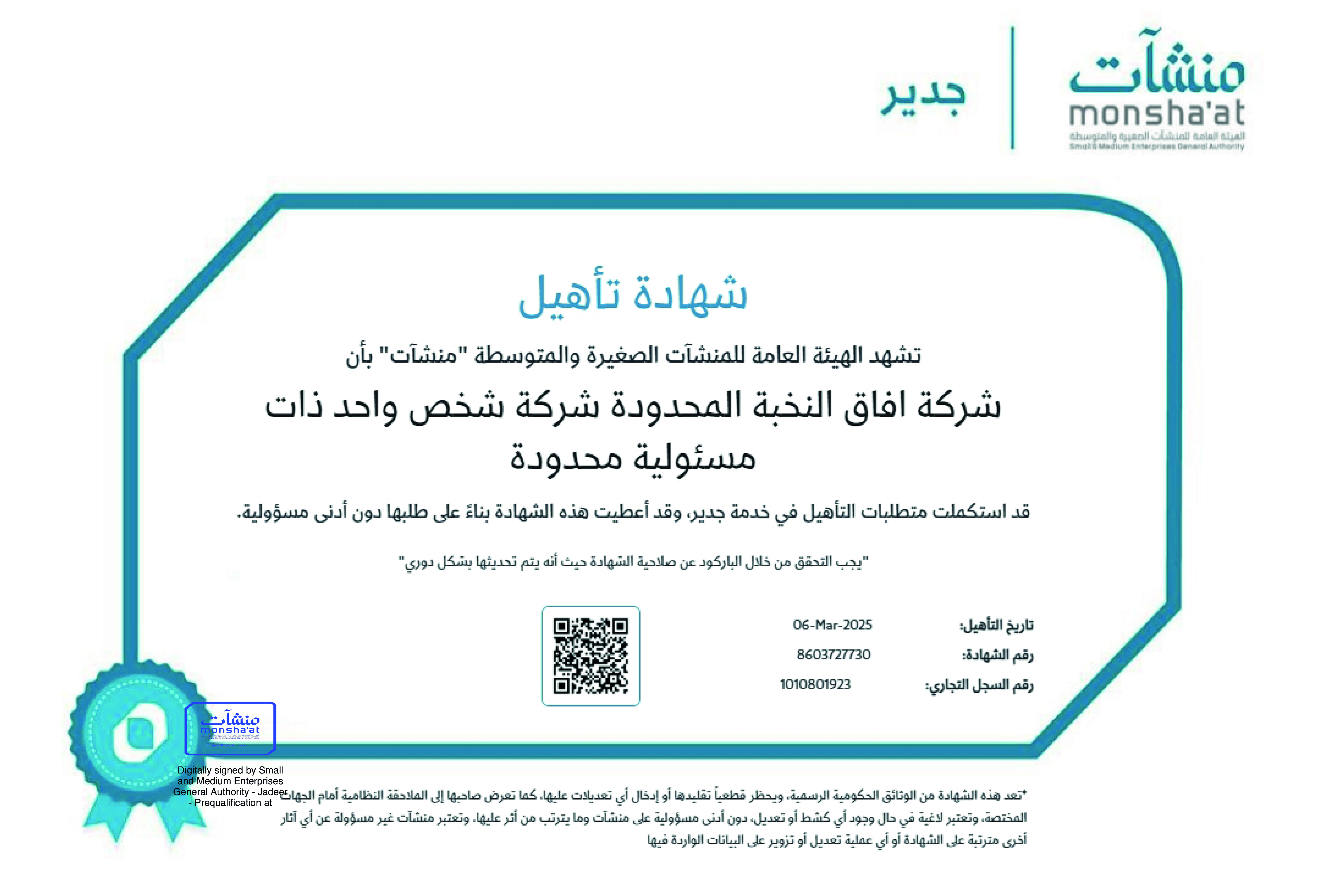 Jadeer Certificate